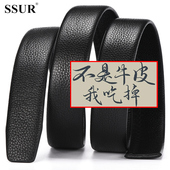 头层纯牛皮无头皮带带身男士 真皮自动扣腰带带身不带头无扣皮带条