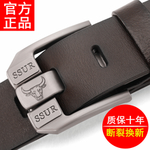 男士皮带真皮针扣腰带男韩版西装裤腰带纯牛皮休闲百搭牛头中青年