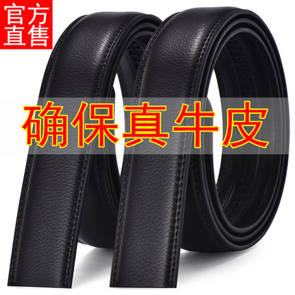 男士真皮无头皮带无扣自动扣头皮带真皮腰带新款休闲裤带百搭皮带