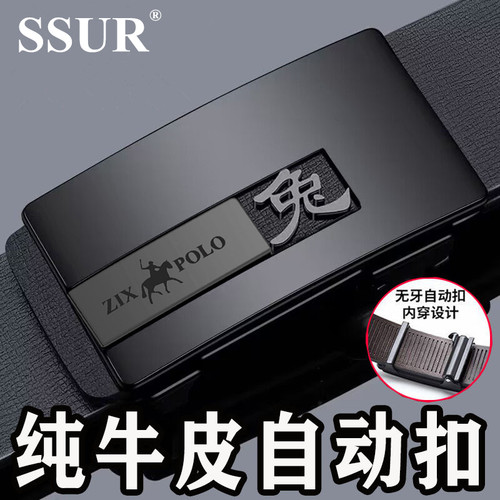 保罗【十二生肖】皮带男士真皮