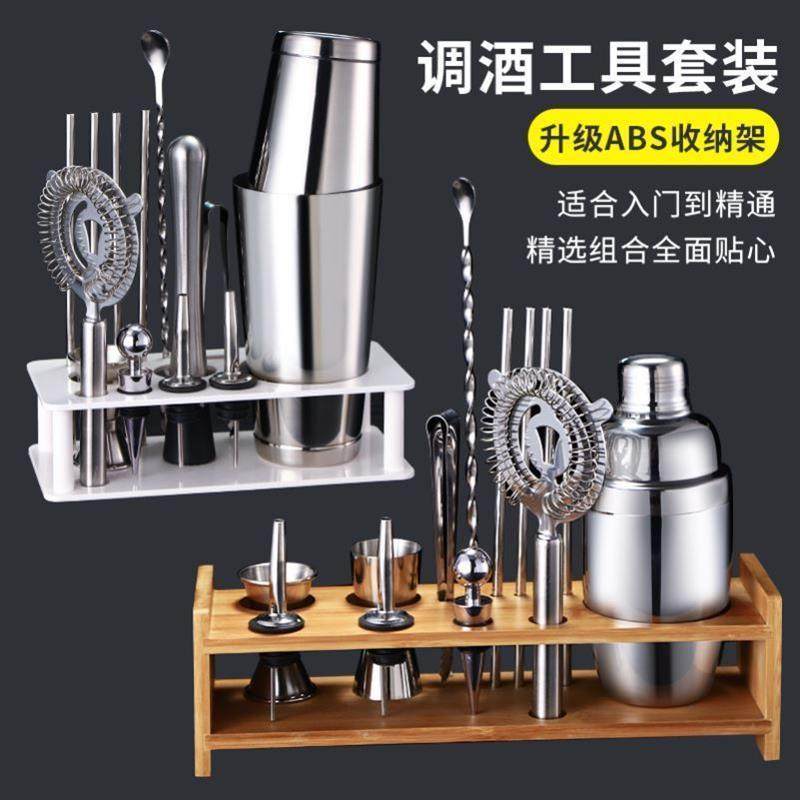 Bartender Kit 9 Piece Boston Cotail Shaker Stainless Steel