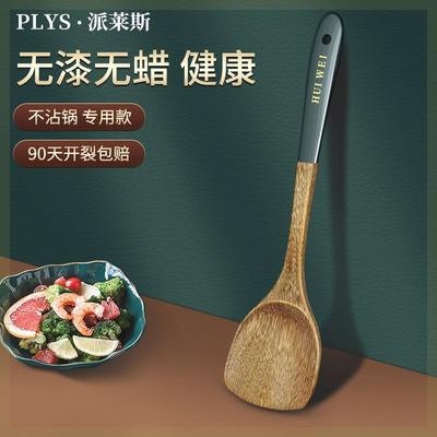 鸡翅木锅铲家用不粘锅专用炒菜铲子厨具套装木头木质炒勺PLYS