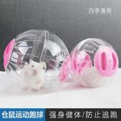 Mice Jogging Gerbil Pet Rat Hamster Rodent Toy Plastic Ball