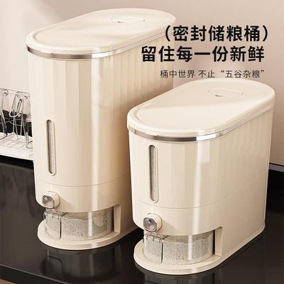 Kitchen Rice Storage Box Automatic Cereal Dispenser Boxs Moi