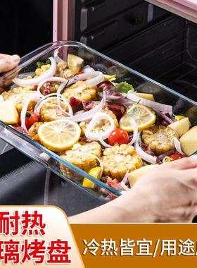 Microwave oven tray special glass tray, rectangle transparen