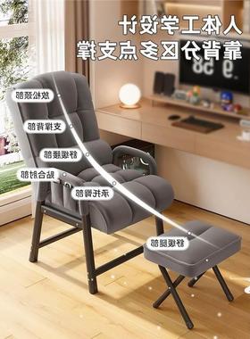 Comfortable ho office puter chair