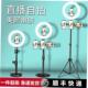 remote ring streaming live desk vlog light tripod led