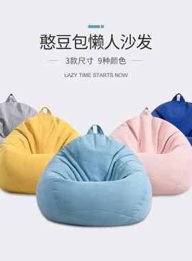 Bean Bag Bags Beanbag Chair Sofa Beanbags 懒人沙发豆袋Seat