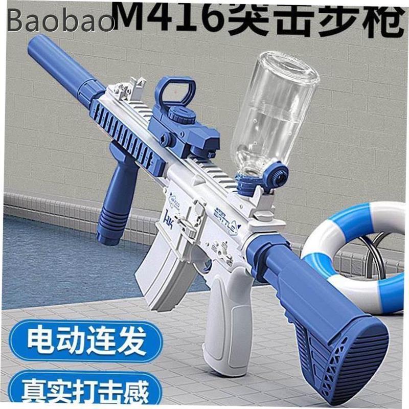 New electric continuous firing water gun toy fully automatic