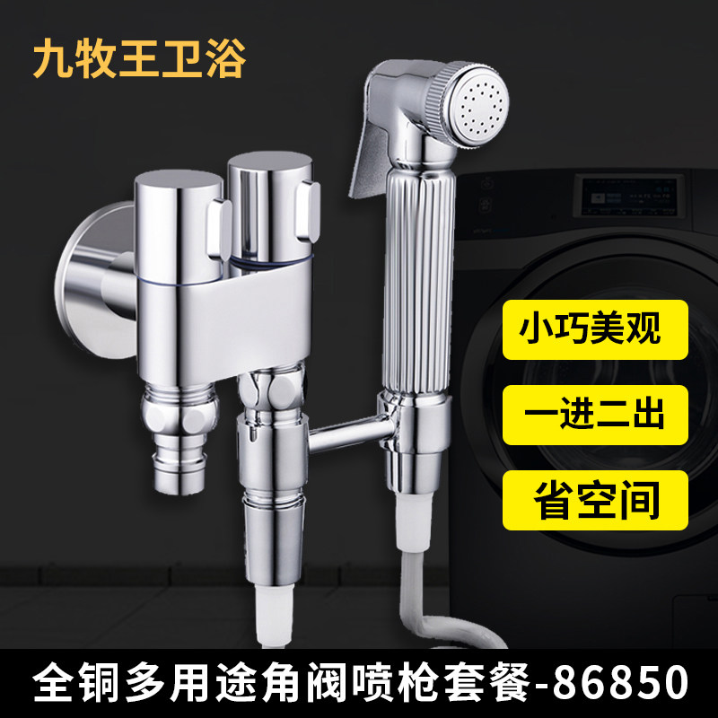 全铜三通角阀一进二出分水器一分二智能马桶喷枪双用洗衣机水龙头