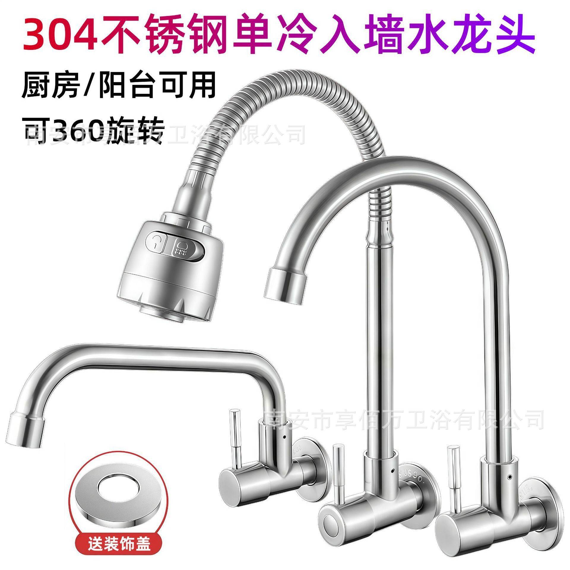 入墙式厨房洗菜盆侧进水龙头水槽阳台304不锈钢单冷热接水池龙头