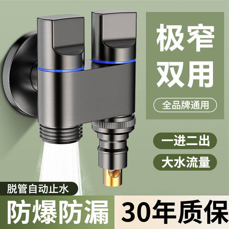 自动止水洗衣机水龙头6分专用防脱落滚筒卡扣全铜4分省空间止逆阀
