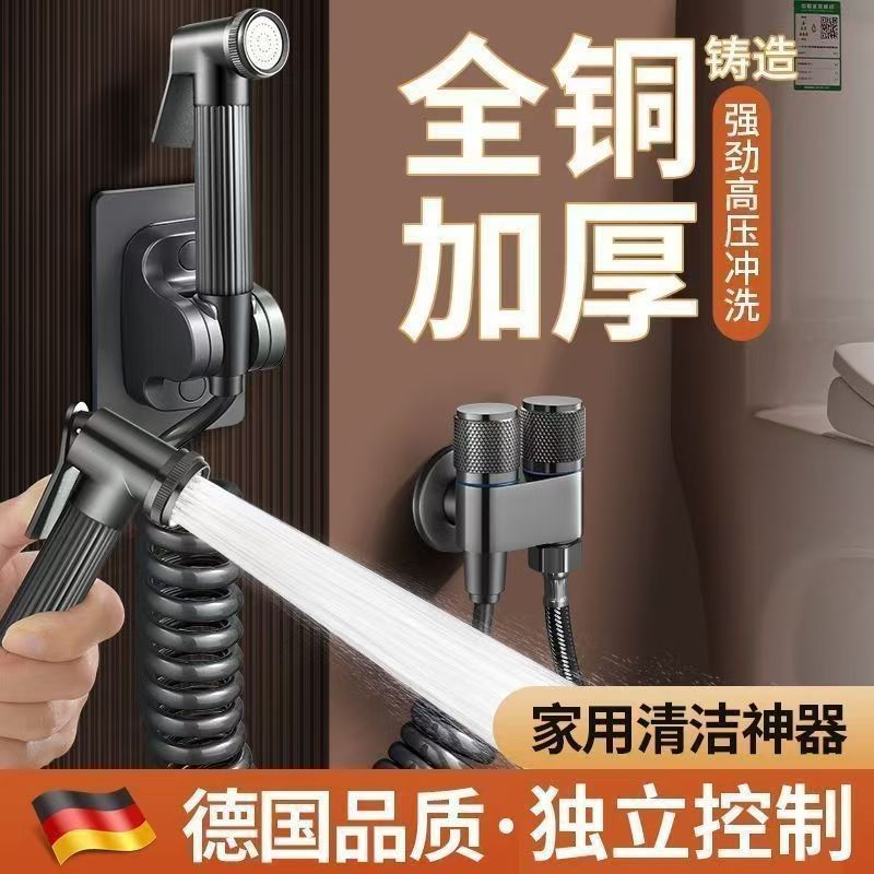迷你省空间马桶伴侣冲洗喷枪套装增压喷头一进二出全铜三通角阀