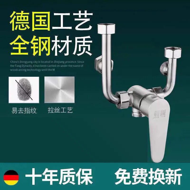 全钢电热水器混阀明装开关冷合U