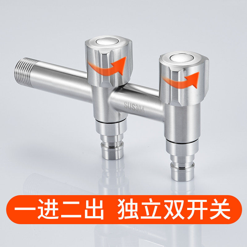 双用户外滚筒洗衣机龙头多功能不锈钢家用双出水开关卡扣室外进水