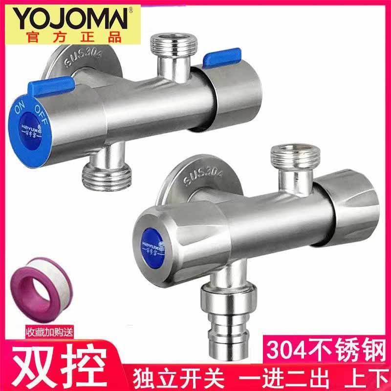 304不锈钢双出水控开关三角阀一