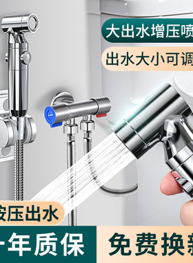 马桶冲洗喷枪水龙头厕所伴侣屁股