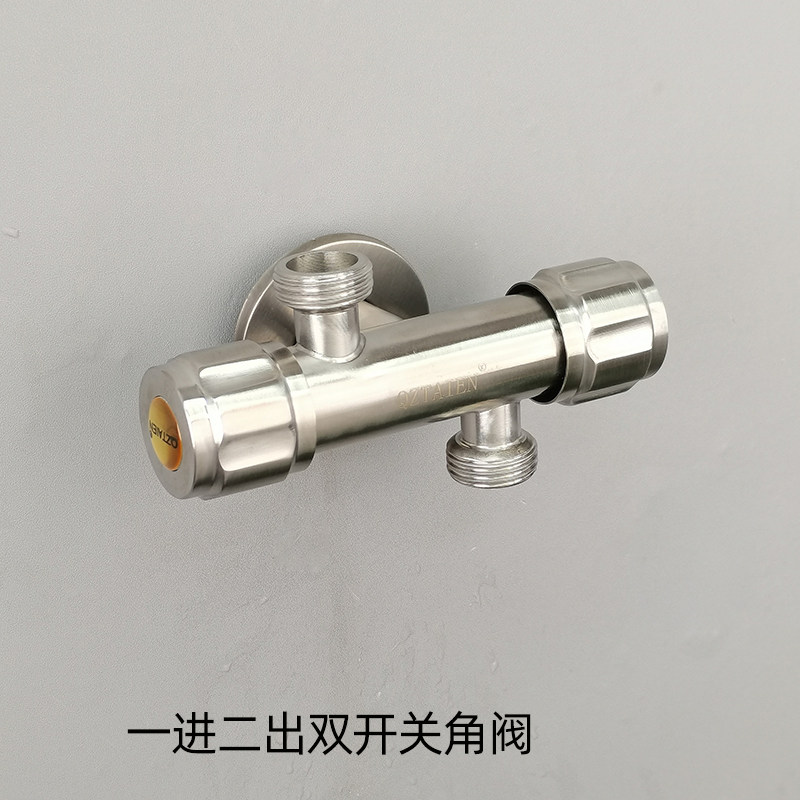 304不锈钢一进二出马桶双出水双头专用三角阀电热水器一分二三通