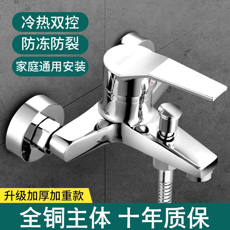全铜淋浴龙头开关冷热水浴缸暗装三联混水阀卫生间热水器花洒套装
