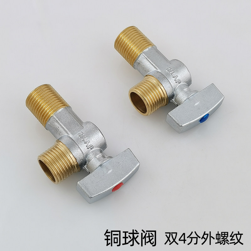 黄铜4分三角阀智能马桶6分球芯开关角阀燃气热水器大流量冷热阀门