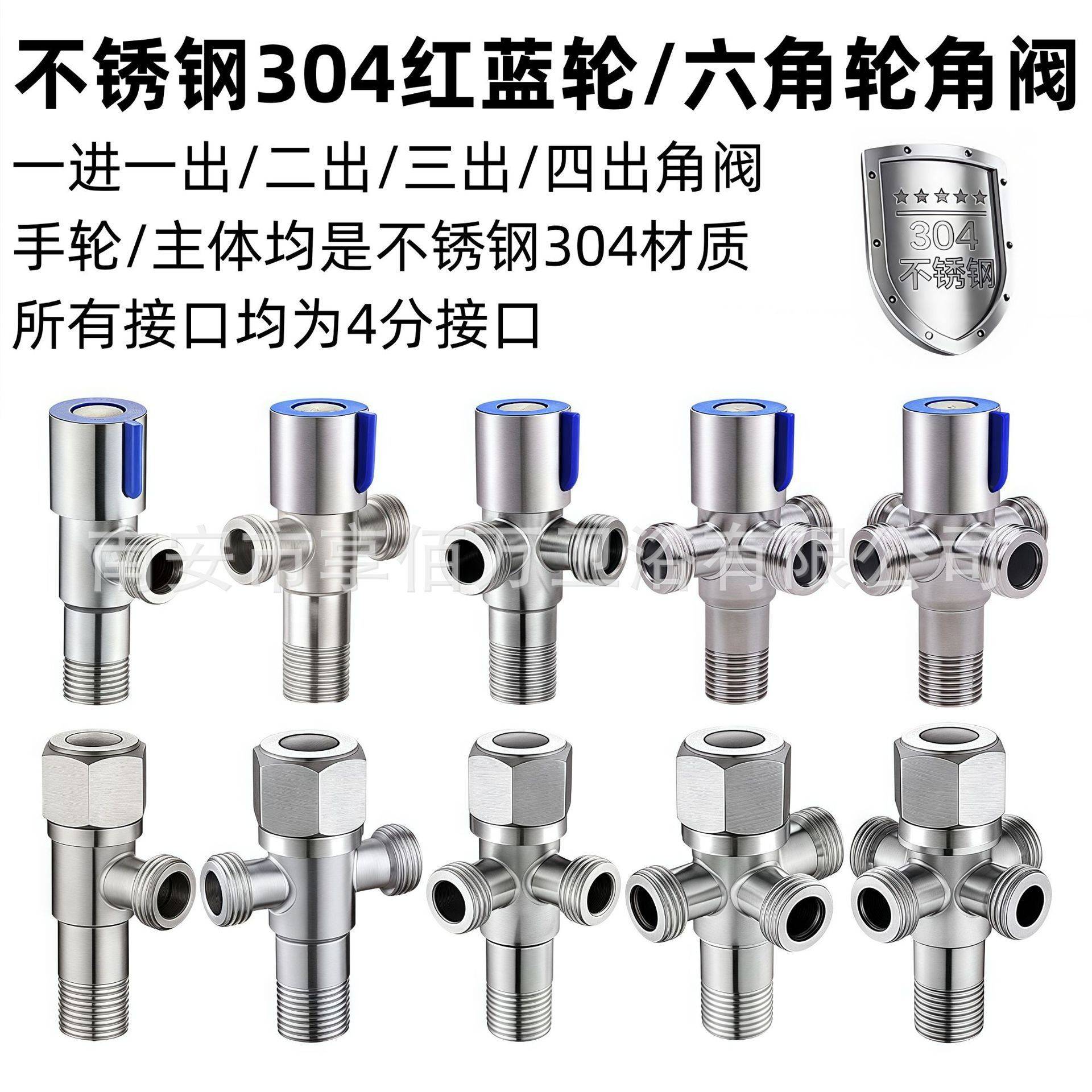 不锈钢三角阀三通四通一进二出三出四出多用分水器热水器开关