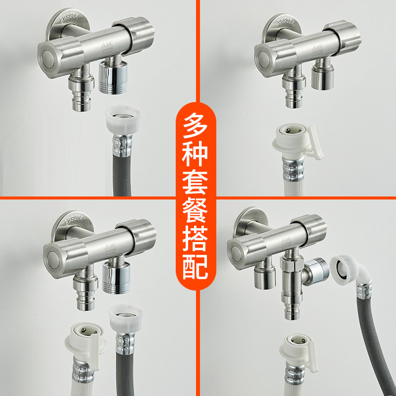 两用水龙头4分转6分双用洗衣机拖把池龙头一进二出单冷三通一分二