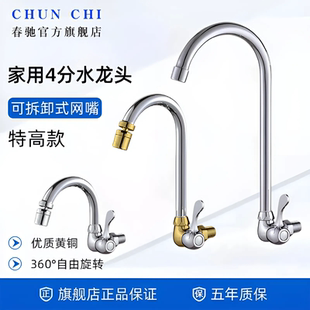 全铜体入墙壁式厨房单冷水龙头4分洗菜盆阳台水槽家用旋转侧进水