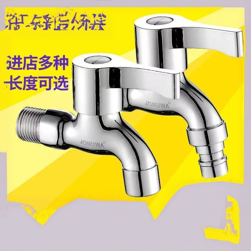 家用加长春驰黄铜水龙头九牧王