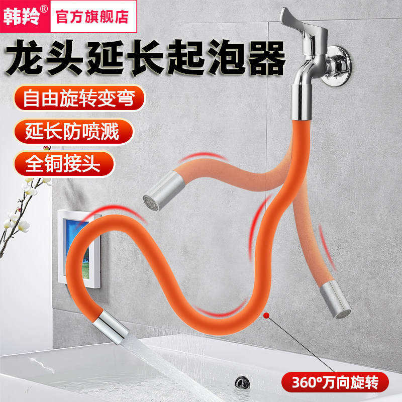 4分水龙头延长起泡器延伸出水嘴全铜接头万向旋转防溅过滤加长管