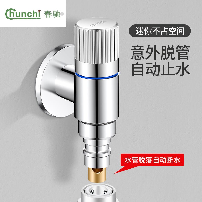 迷你全铜洗衣机角阀水龙头拖把池
