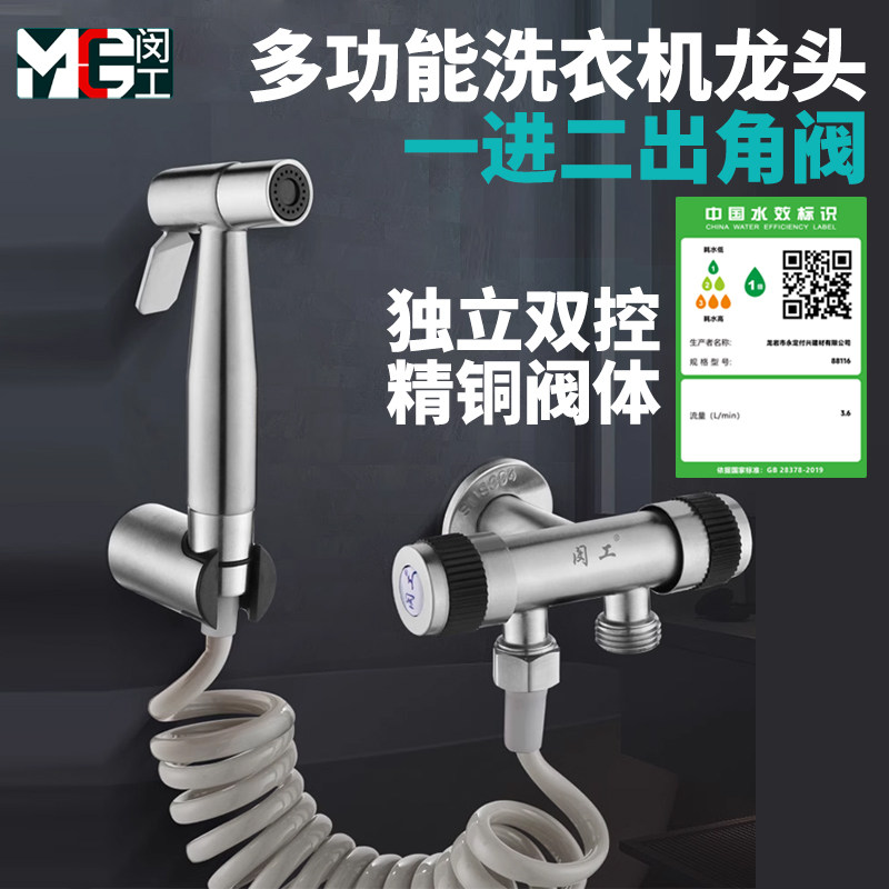 三通角阀一进二出水龙头双控带开关一分二双洗衣机分水器三角阀门