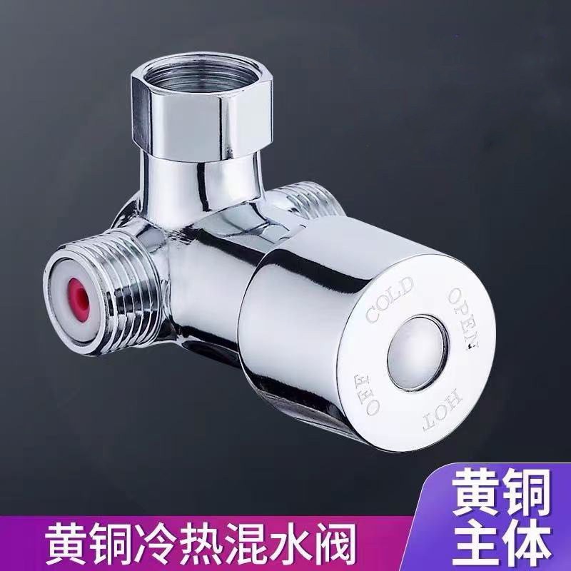 水龙头冷热混水阀二进一出黄铜调节阀配件调温阀控温恒温调节温控