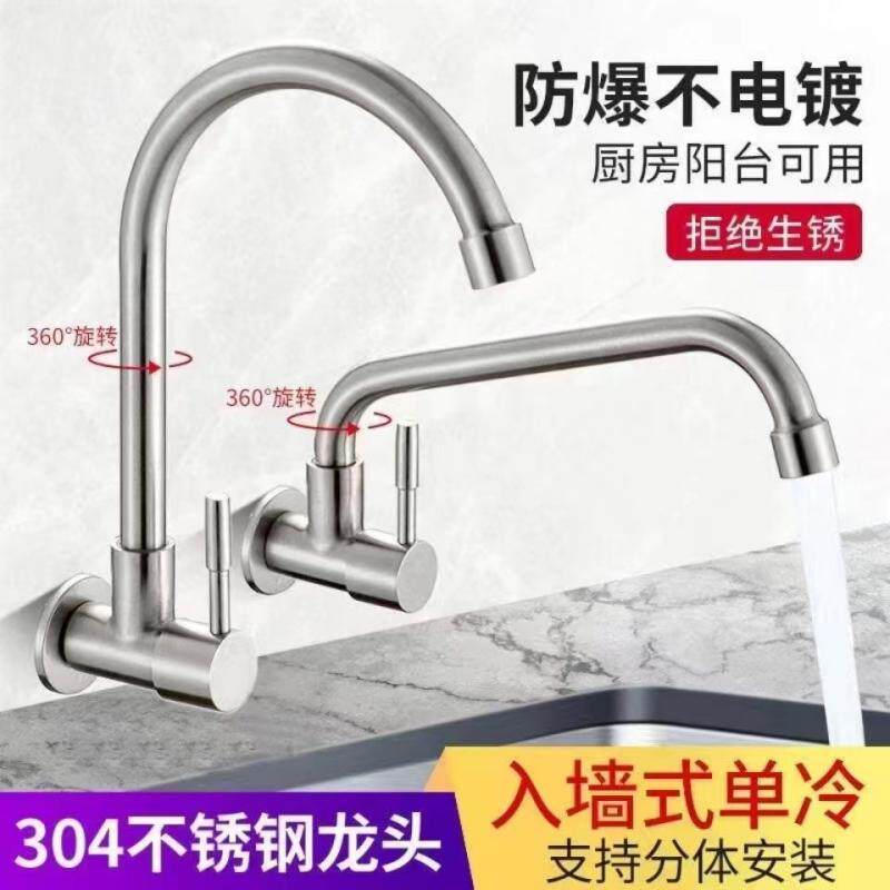 单冷墙壁式入墙式可旋转大弯厨房菜盆水龙头304不锈钢洗手盆龙头