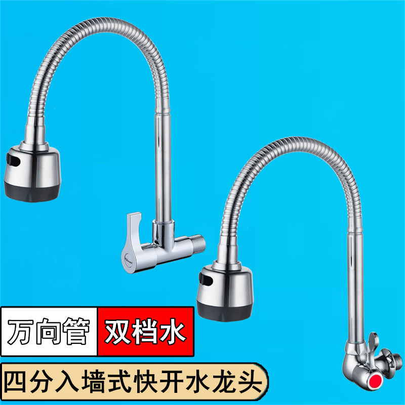拖把池入墙式单冷水龙头加长可旋