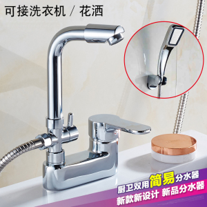 全铜面盆水龙头浴室卫生间带淋花