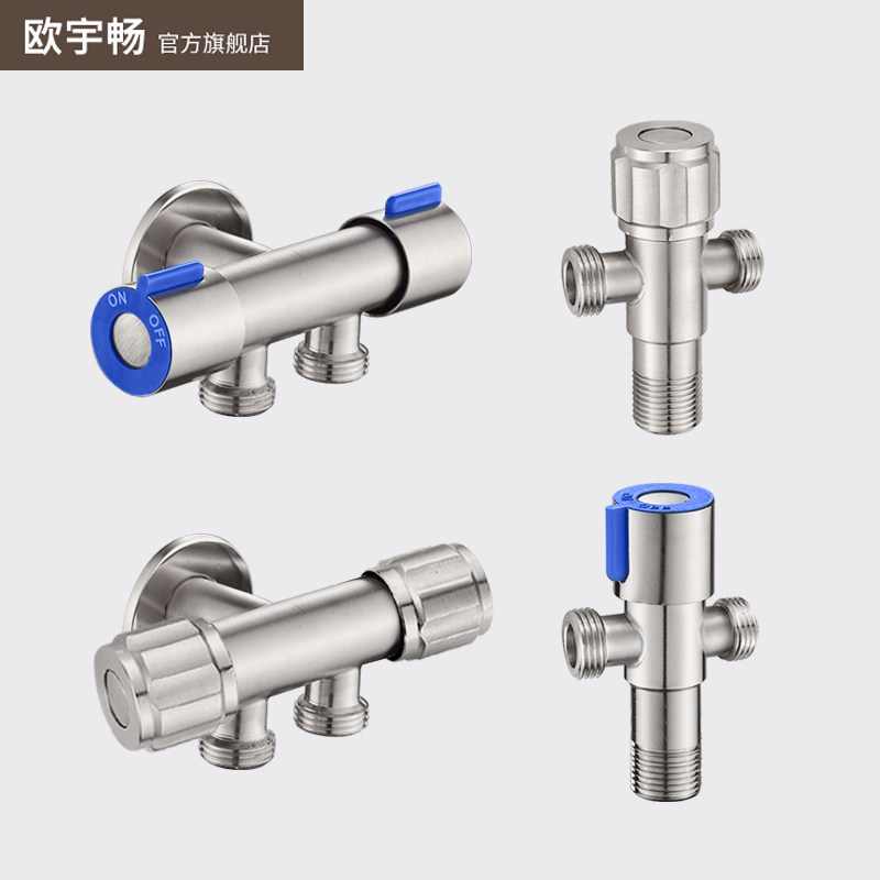 不锈钢三通角阀一进二出分水阀双开关一分二洗衣机喷枪转接分水器