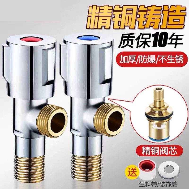 加厚全铜三角阀通用冷热水马桶浴室厨房面盆进水一进二出开关角阀