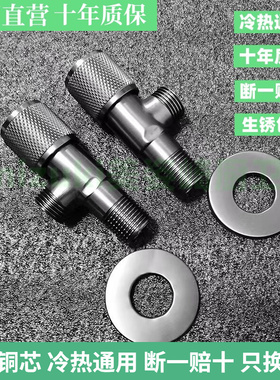 枪灰色304不锈钢加厚全铜芯三角阀冷热防回水通用热水器马桶开关