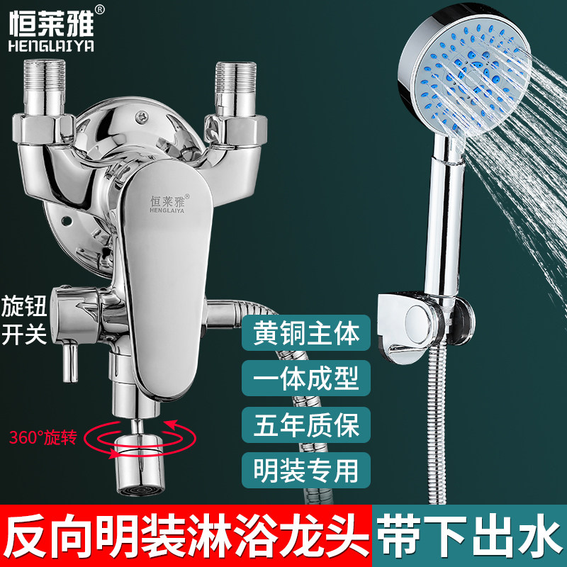 反向带下出水全铜加厚明装淋浴冷热水龙头电热水器混水阀明管开关