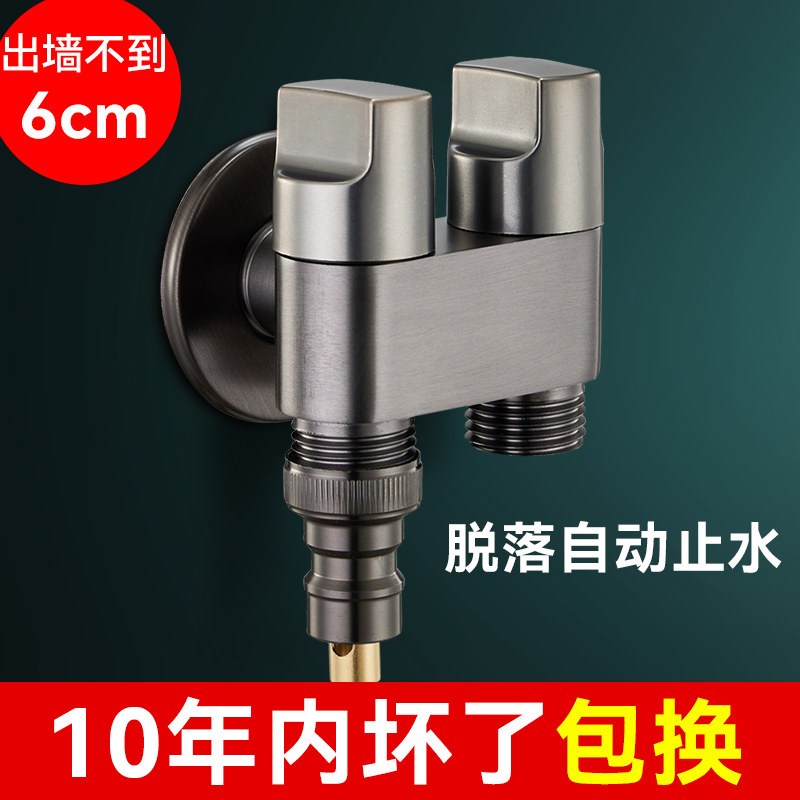 全铜三通角阀一进二出双控开关拖