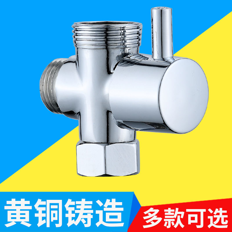花洒分水器一进二出快开三通黄铜分水阀6分4分转换器接头淋浴配件