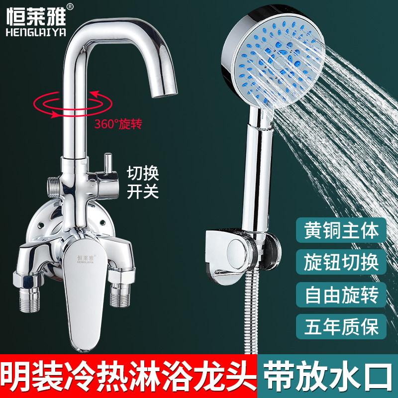 带放水全铜明装冷热水龙头混水阀开关太阳能电热水器淋浴花洒套装