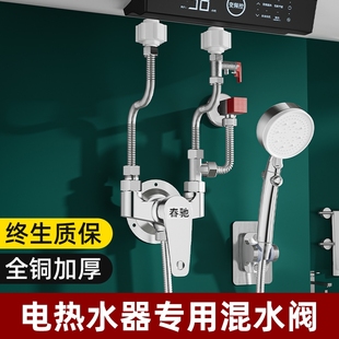 电热水器专用明装混水阀冷热u型混合阀门带开 关三通分水阀水龙头