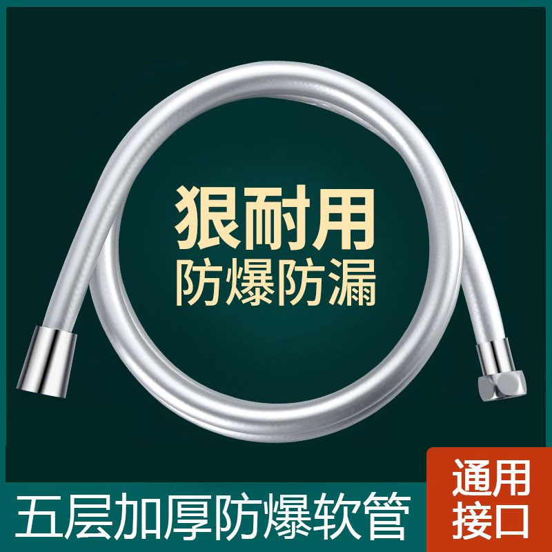 通用淋浴花洒软管喷头连接管热水器黑色加厚pvc管子沐浴防缠绕管