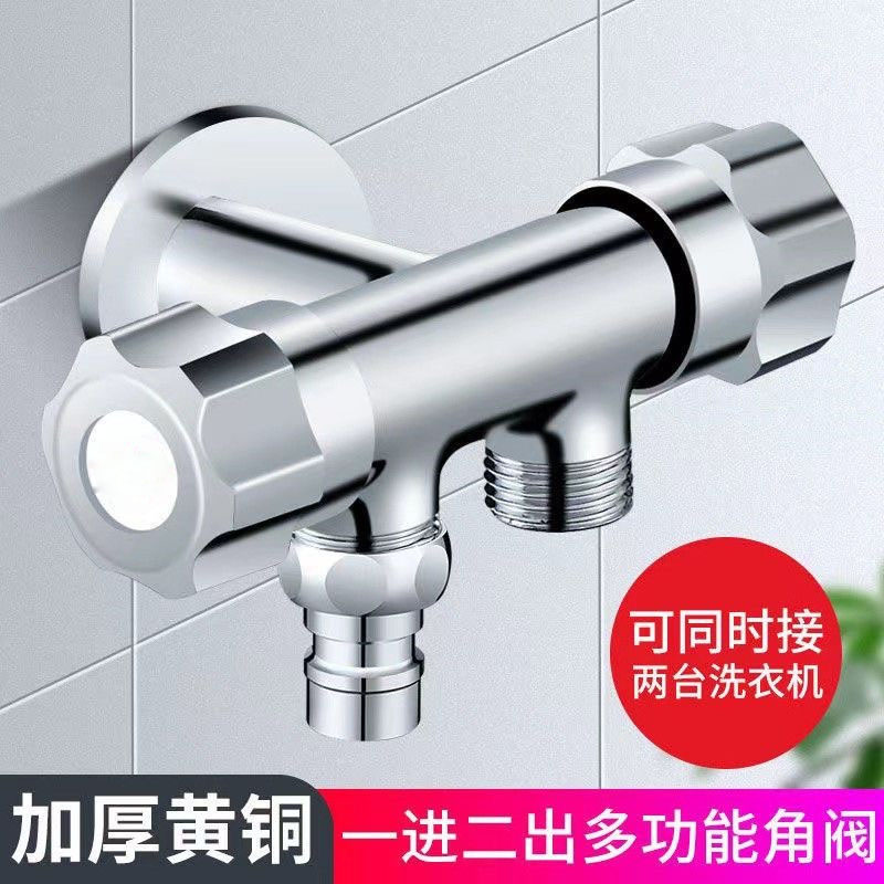 双控马桶伴侣双用全铜热水器双出水一进二出三角阀三通水龙头开关