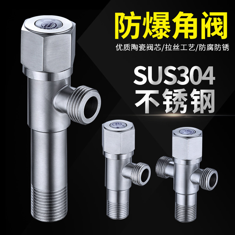 角阀不锈钢sus304八字三通止水阀一进二加厚加长三角阀掌柜推荐