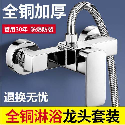 淋浴龙头套装混水阀冷热开关室暗