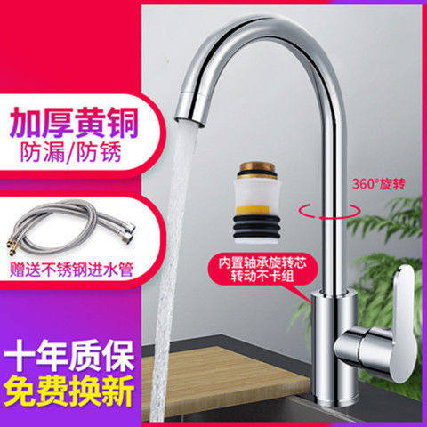 厨房冷热全铜水笼头单洗菜盆碗池