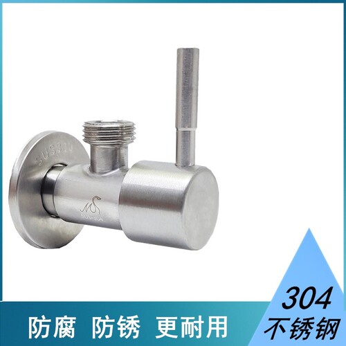 角阀304不锈钢三门开关水家用马