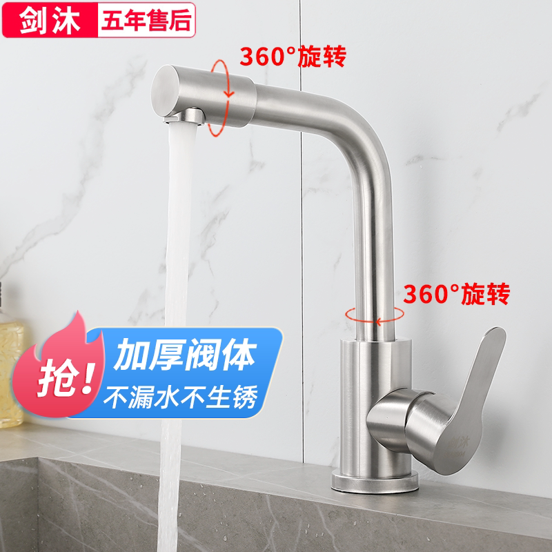 卫生间冷热水龙头洗手盆脸漱台面